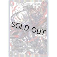 〔状態A-〕鬼ヶ大王ジャオウガ【KGM】{23BD22/16}《多》