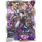 鬼ヶ羅刹ジャオウガ【-】{23BD26/16}《多》