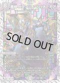 悪縁ガクブッチ=リッチーモア【VR】{23BD27/16}《闇》