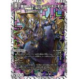 悪縁ガクブッチ=リッチーモア【VR】{23BD27/16}《闇》