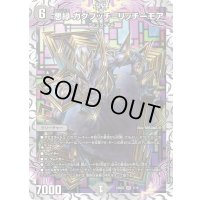 悪縁ガクブッチ=リッチーモア【VR】{23BD27/16}《闇》