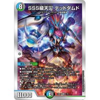 〔状態A-〕SSS級天災デッドダムド【-】{23BD31/16}《多》