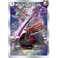 勝熱と弾丸と自由の決断【VR】{23BD34/16}《無》