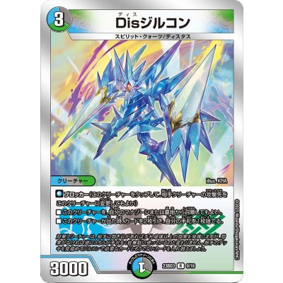 Disジルコン【R】{23BD39/16}《多》