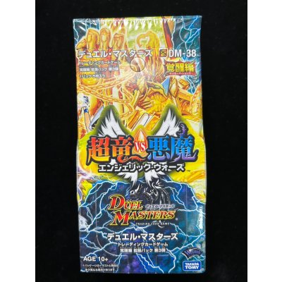 画像2: DM-38「覚醒編 第3弾 超竜VS悪魔」【-】{-}《未開封BOX》