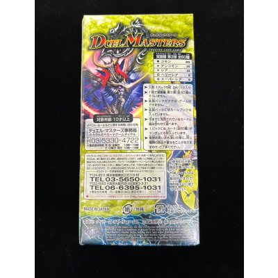 画像5: DM-38「覚醒編 第3弾 超竜VS悪魔」【-】{-}《未開封BOX》