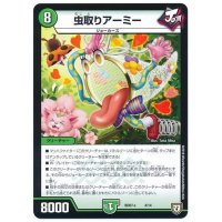 虫取りアーミー【-】{BD07a4/14}《自然》