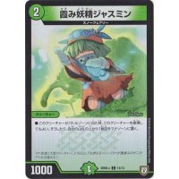 霞み妖精ジャスミン【C】{BD08a13/13}《自然》