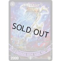 堕魔ヴォジャワ【-】{BD08b5/15}《闇》