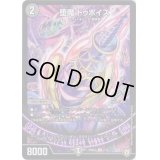 〔状態B〕堕魔ドゥポイズ【R】{BD08b7/15}《闇》