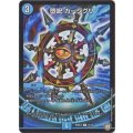 堕呪カージグリ【C】{BD08b12/15}《水》