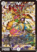 〔状態A-〕「必勝」の頂カイザー「刃鬼」【V】{BD091/20}《無》