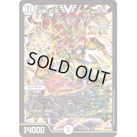 〔状態B〕「必勝」の頂カイザー「刃鬼」【V】{BD091/20}《無》