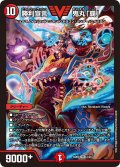 〔状態B〕勝利宣言鬼丸「覇」【V】{BD092/20}《火》