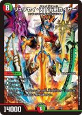リュウセイ・天下五剣カイザー【-】{BD094/20}《多》