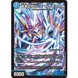 龍素記号Srスペルサイクリカ【SR】{BD095/20}《水》