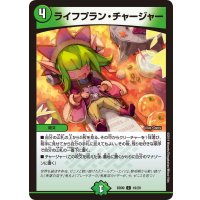 ライフプラン・チャージャー【C】{BD0919/20}《自然》