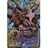 Theジョラゴン・ガンマスター【MAS】{EX05M1/M3}《GR》