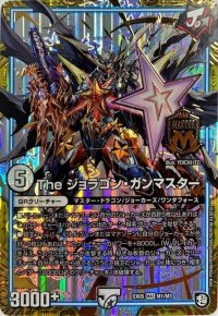 Theジョラゴン・ガンマスター【MAS】{EX05M1/M3}《GR》