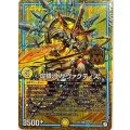 〔状態A-〕煌銀河サヴァクティス【MAS】{EX05M2/M3}《GR》