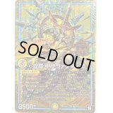 〔状態B〕煌銀河サヴァクティス【MAS】{EX05M2/M3}《GR》
