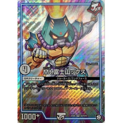 画像1: 〔状態A-〕Mt.富士山ックス【SR】{EX05S2/S10}《GR》