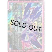 〔状態B〕卍魔刃キ・ルジャック【SR】{EX05S6/S10}《闇》