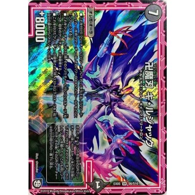 〔状態A-〕卍魔刃キ・ルジャック【SR】{EX05S6/S10}《闇》