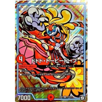 画像1: 〔状態A-〕ドドド・ドーピードープ【SR】{EX05S7/S10}《GR》