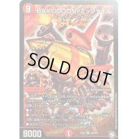 〔状態B〕BAKUOOON・ミッツァイル【SR】{EX05S8/S10}《火》