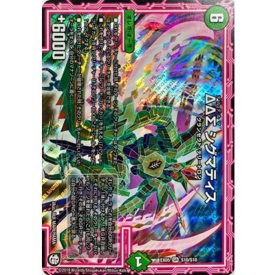 〔状態A-〕ΔΔΣシグマティス【SR】{EX05S10/S10}《自然》