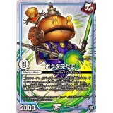 〔状態B〕ポクタマたま【-】{EX052/87}《GR》
