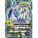 制圧の意志エルグレ【-】{EX053/87}《GR》