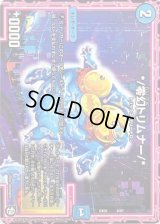 */零幻トリムナー/*【-】{EX058/87}《水》