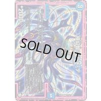 極幻智ガニメ・デ【VR】{EX0523/87}《水》