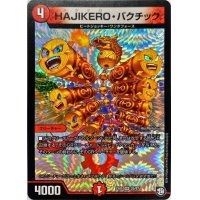 HAJIKERO・バクチック【VR】{EX0525/87}《火》