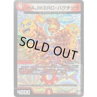 HAJIKERO・バクチック【VR】{EX0525/87}《火》