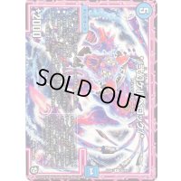 */弐幻ケルベロック/*【R】{EX0530/87}《水》