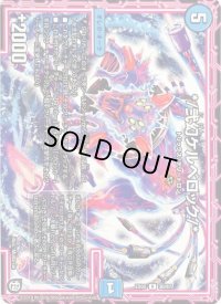 */弐幻ケルベロック/*【R】{EX0530/87}《水》