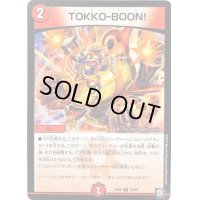 TOKKO-BOON!【R】{EX0535/87}《火》