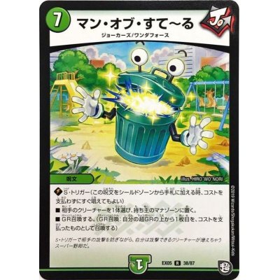 画像1: マン・オブ・すて〜る【R】{EX0538/87}《自然》