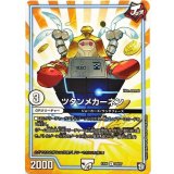 ツタンメカーネン【U】{spDeck64/15}《GR》