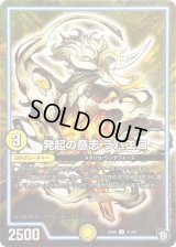 発起の意志ラパエロ【U】{EX0541/87}《GR》