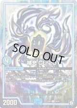 補充CL-20【U】{EX0545/87}《GR》