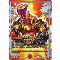 スパイキースパイク【U】{EX0554/87}《GR》