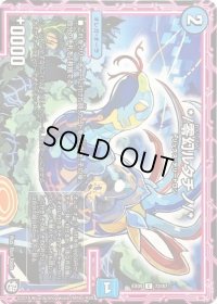 */零幻ルタチノ/*【C】{EX0572/87}《水》