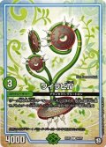 ワイラビIV【C】{EX0584/87}《GR》