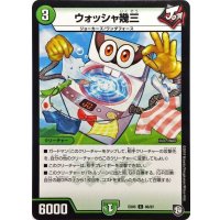 ウォッシャ幾三【C】{EX0586/87}《自然》