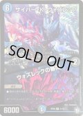 サイバー・K・ウォズレック/ウォズレックの審問【VR】{RP093/102}《多》