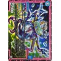 〔状態A-〕極幻智ガニメ・デ【VR】{RP094/102}《水》